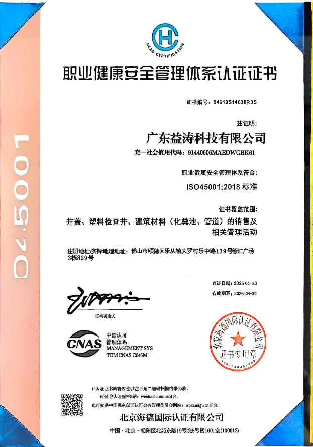 郯城荣誉证书