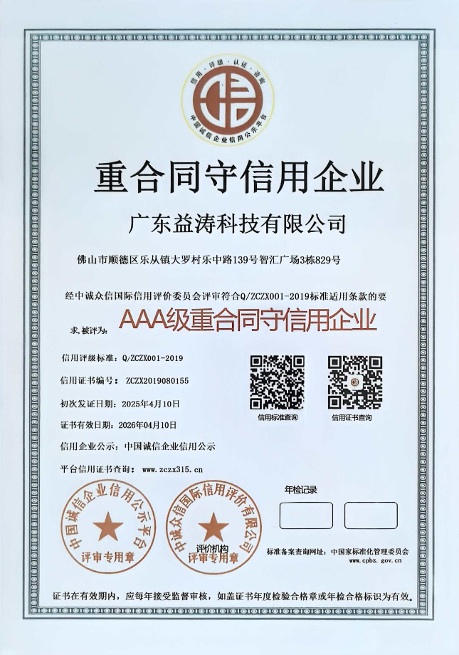 郯城荣誉证书
