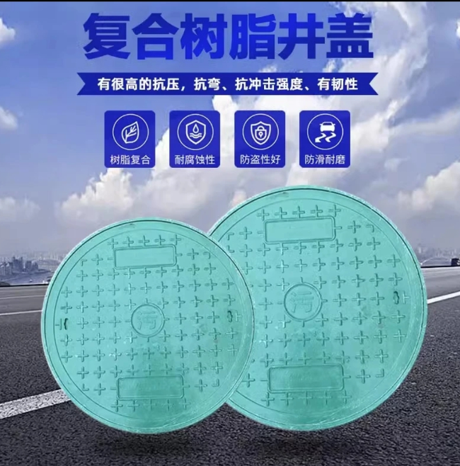 郯城树脂复合圆井展示